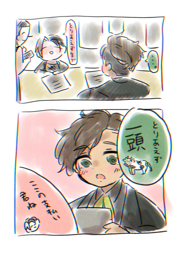 単発漫画まとめ(腐なし)
