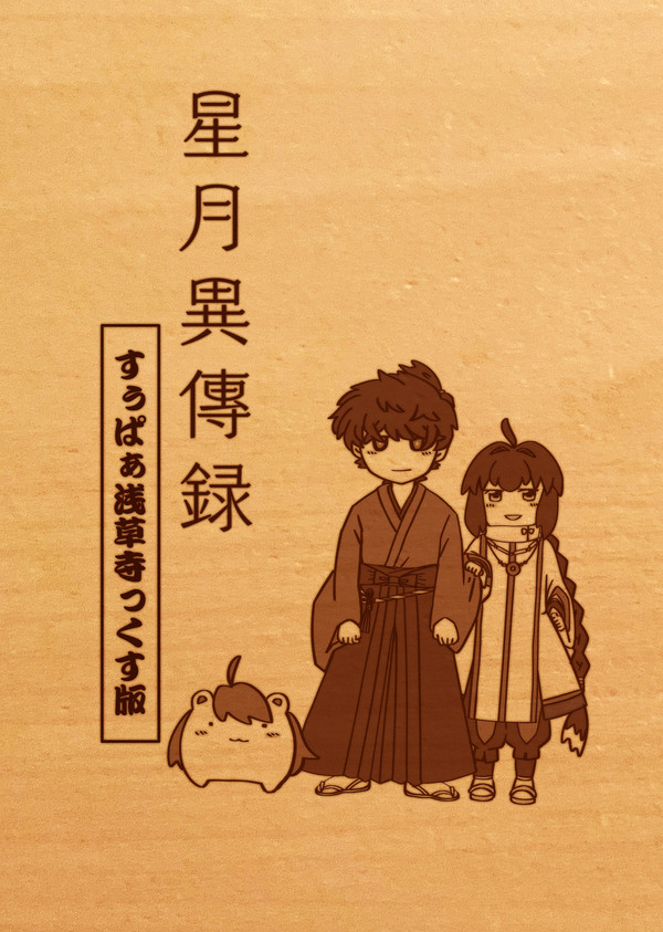 スパーク19新刊サンプル&ワンドロまとめ
