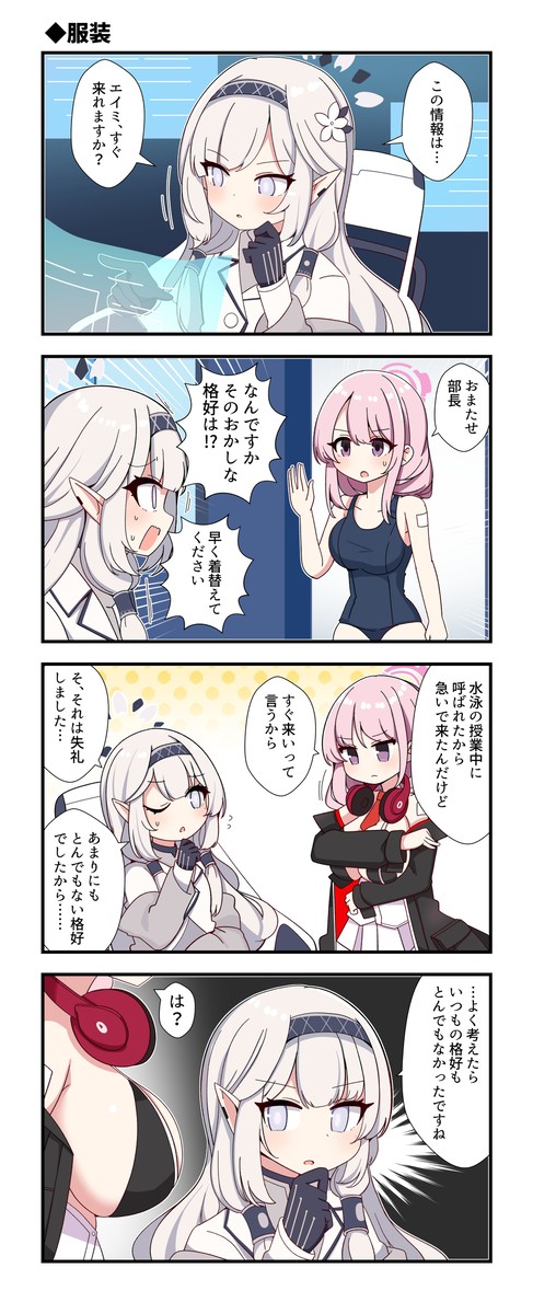 ブルアカ4コマその10