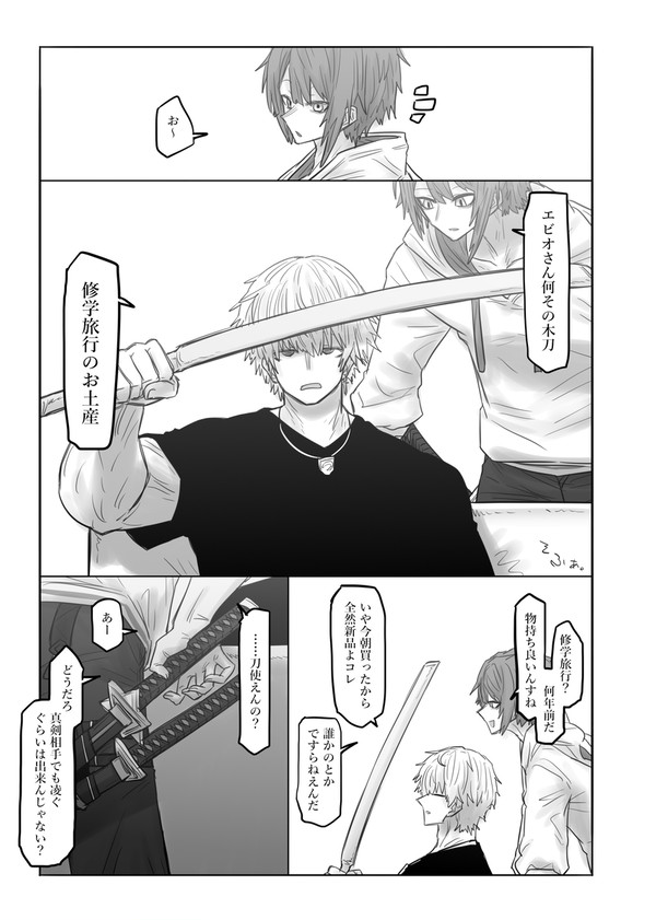 魔刀