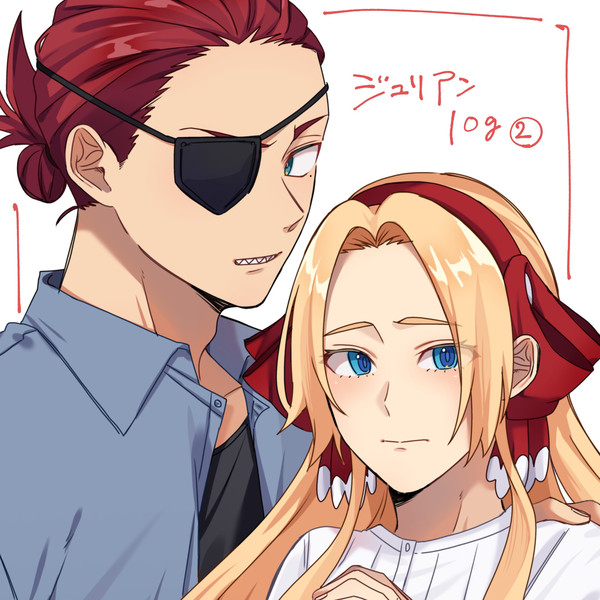 ジュリアンlog②