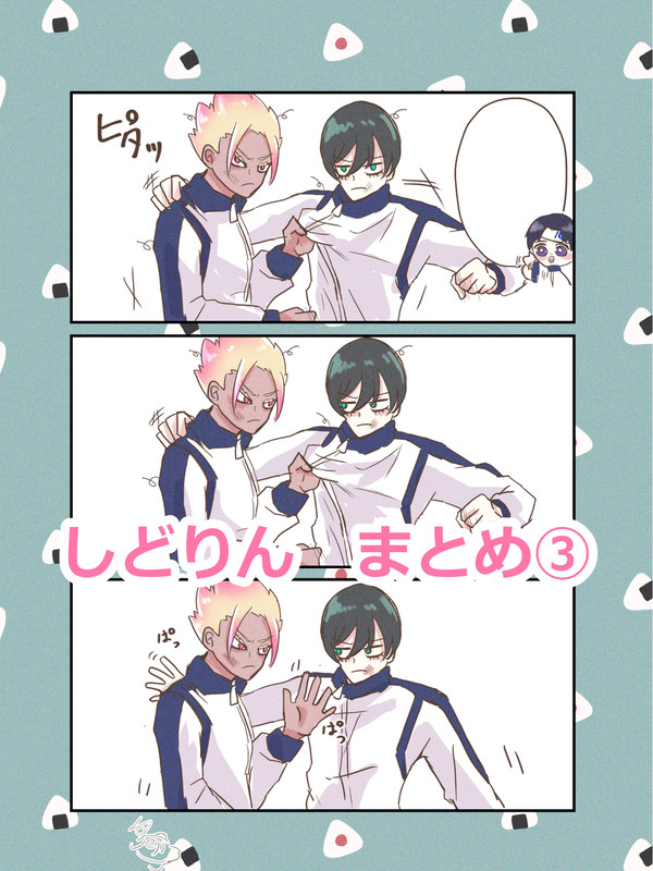 しどりん　まとめ③