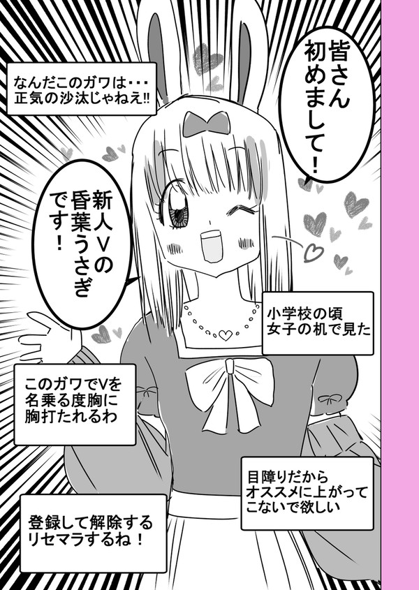 バブ肉Vtuber