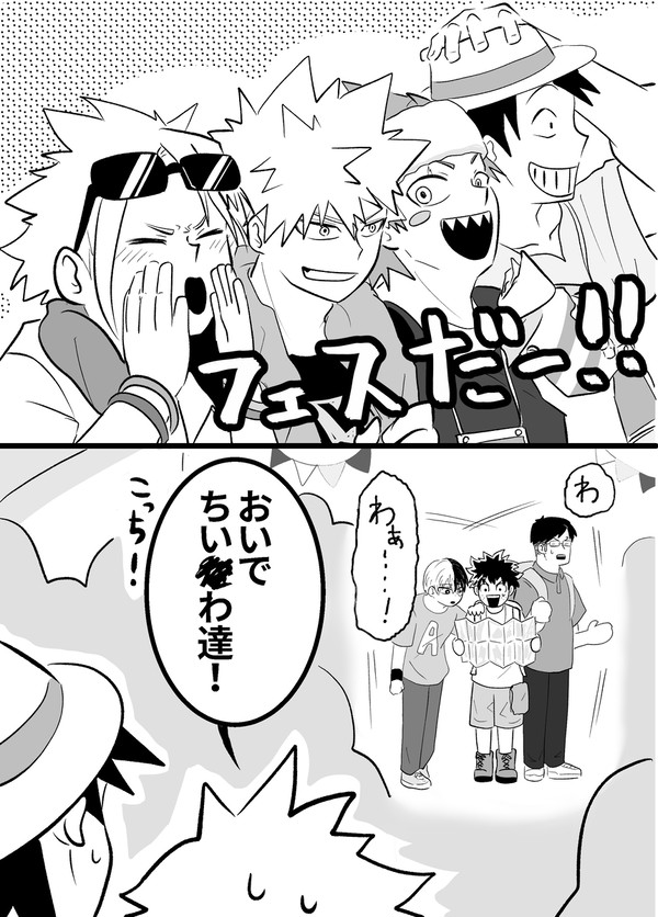 爆豪派閥+路地裏組