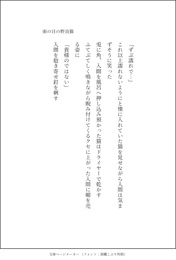 カルイル140文字SSお題④