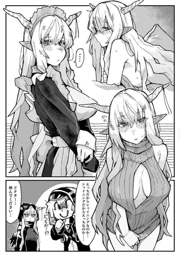 すけべ聴罪師