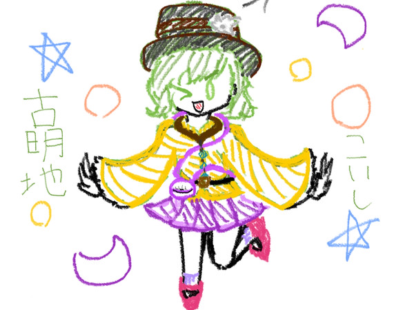 こいしちゃん