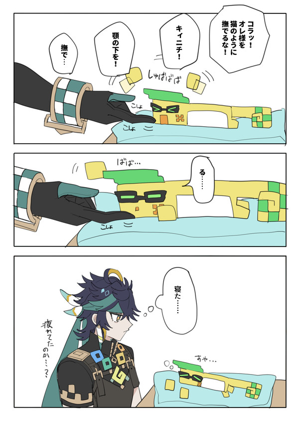 アハキィ　ネコチャン