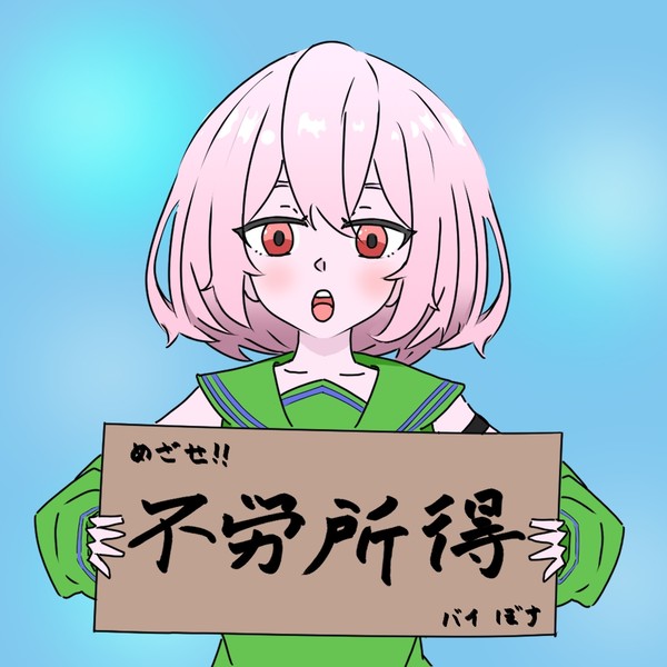 ぼすちゃん