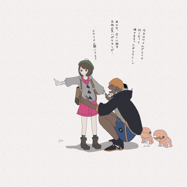 キバ＋ユウ