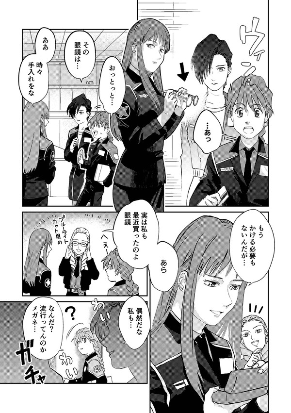 【バカ漫画】10/1メガネの日イチニ