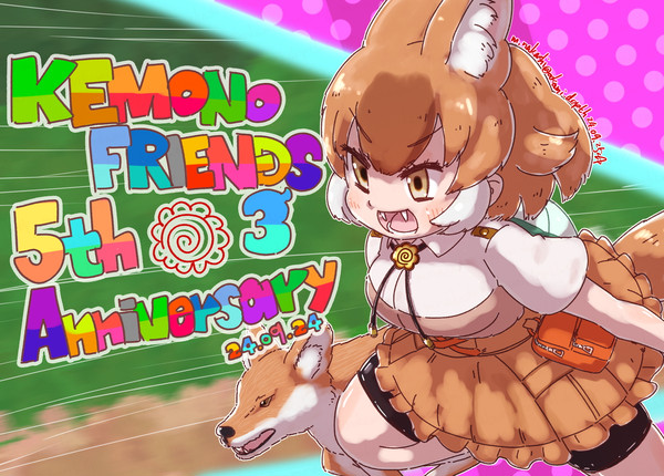 けもフレ3は5周年