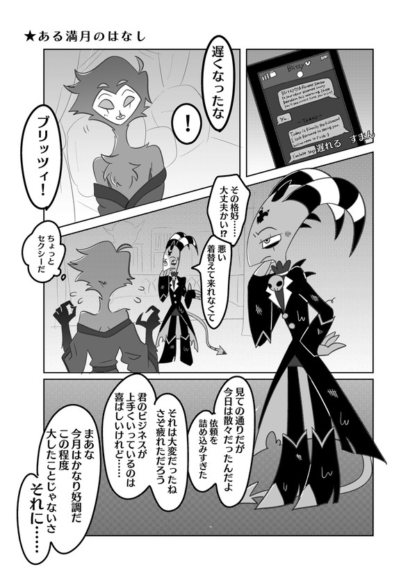 Stolitz漫画 ５Ｐ
