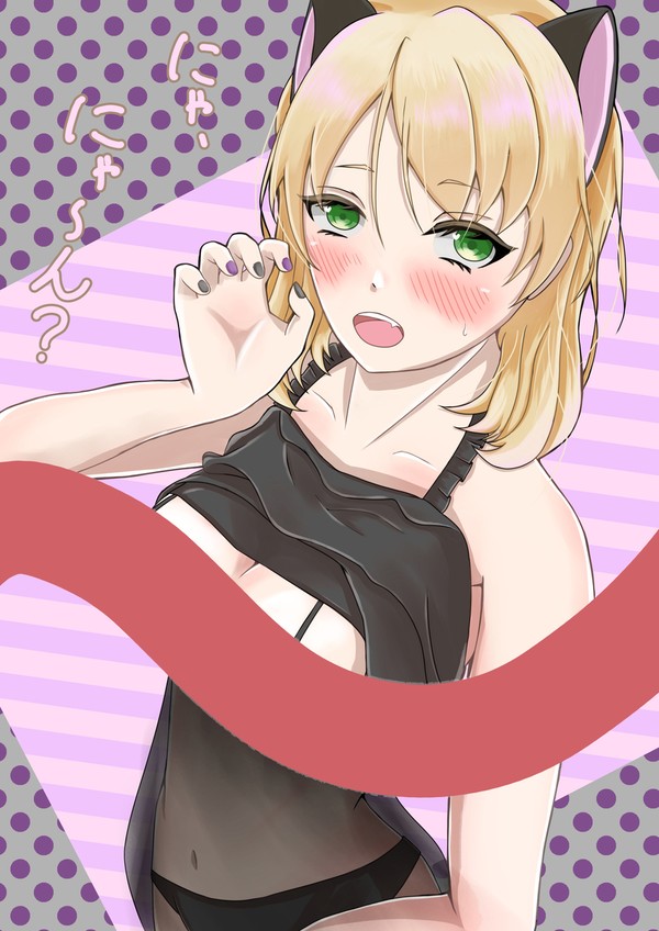 黒猫すけべ下着藍良♀