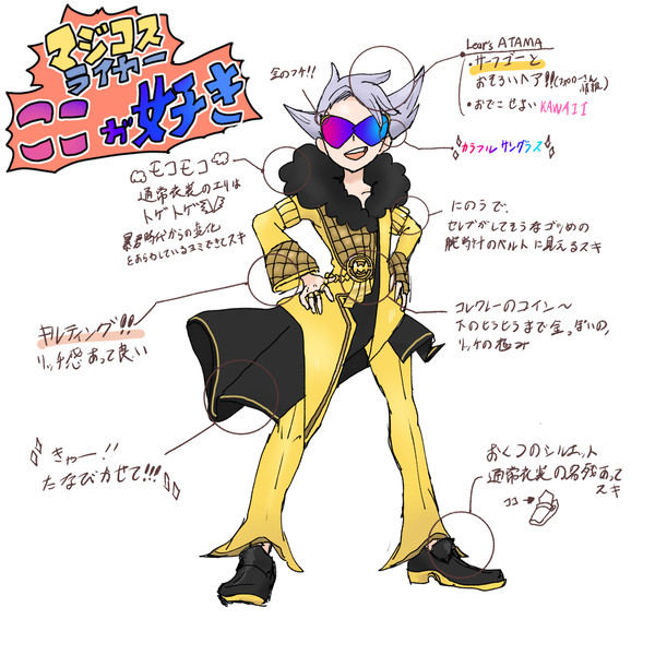 マジコスライヤーありがとう