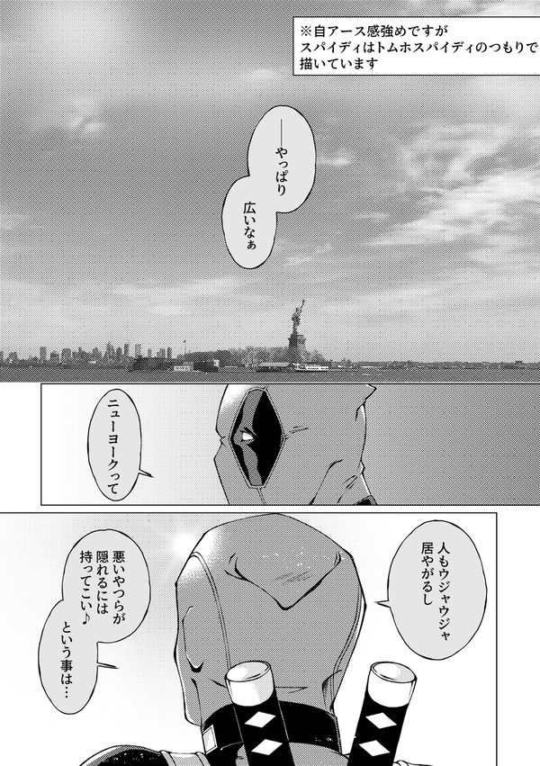 デプスパ漫画①