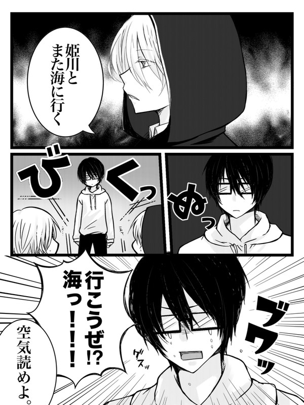 【推しの子】姫アクにしてしまえばいいと思って…。