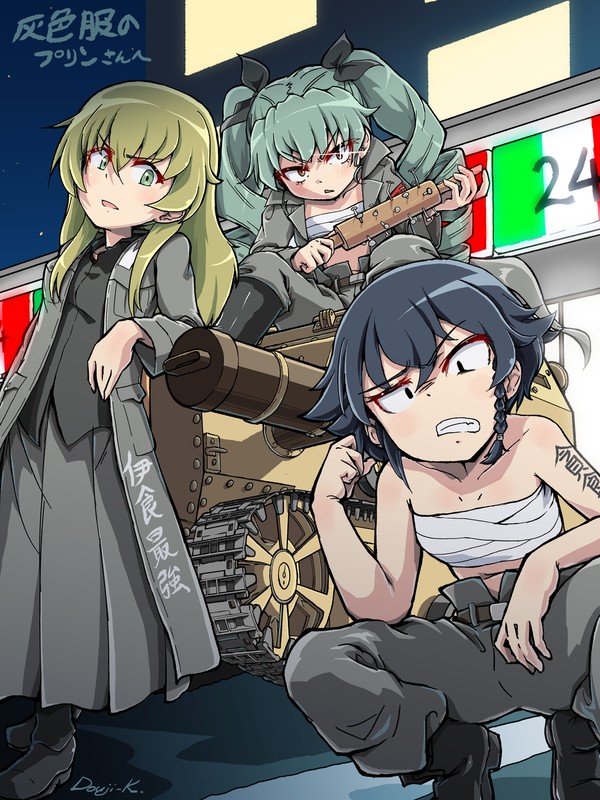 「ウチらのナワバリだ！」