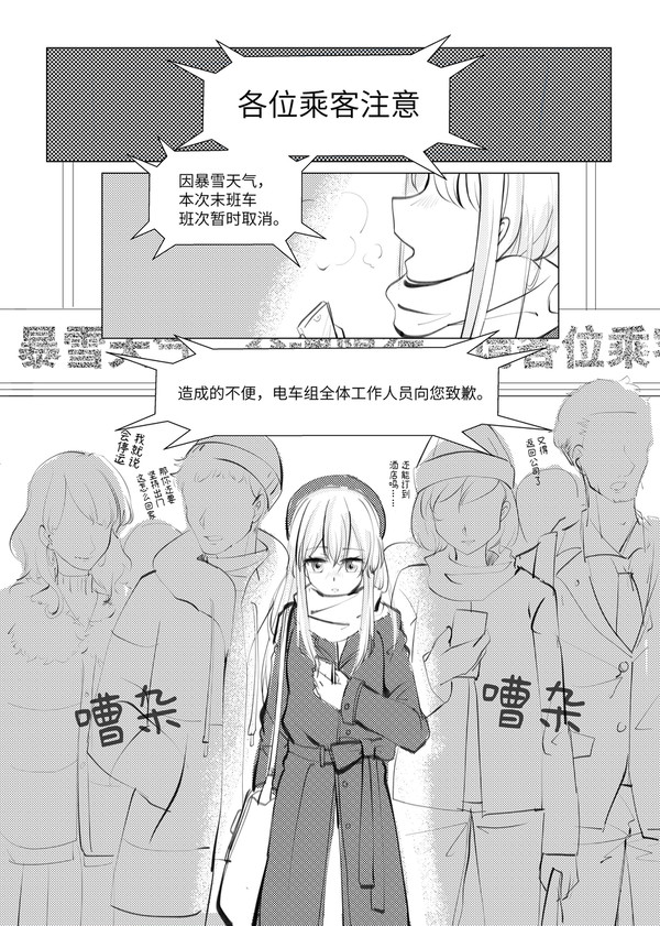 24年ykls合志漫画