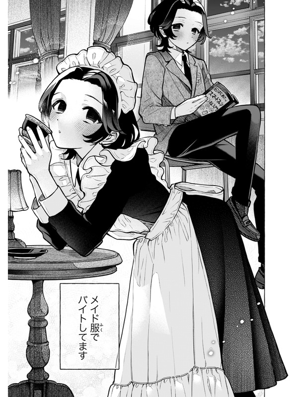 男子高校生がメイド服着てバイトする・2話