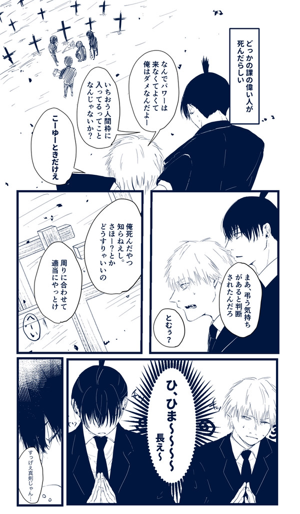 弔い