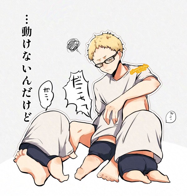 だこちて妖怪と。