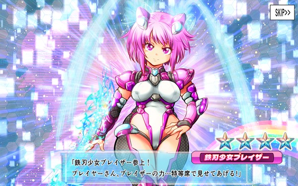 skeb依頼-鉄刃少女ブレイザー参上！