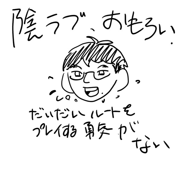 陰ラブ　プレイ記念落書き1