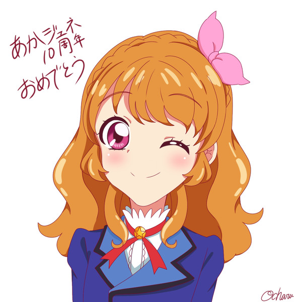 あかジェネ10周年！！㊗️🎊㊗
