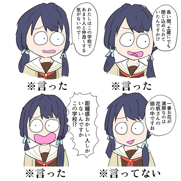 集合！蓮ノ空小ネタ集！その2