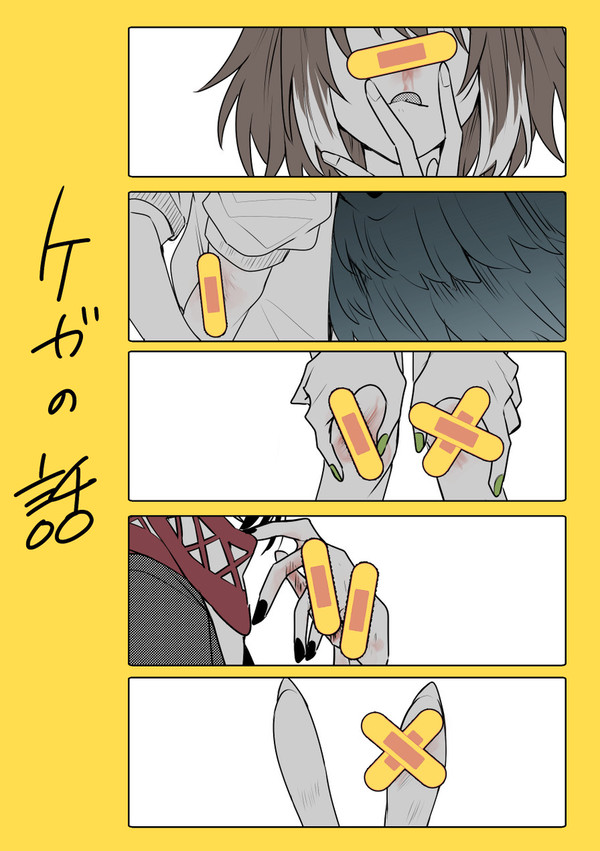 ケガの話