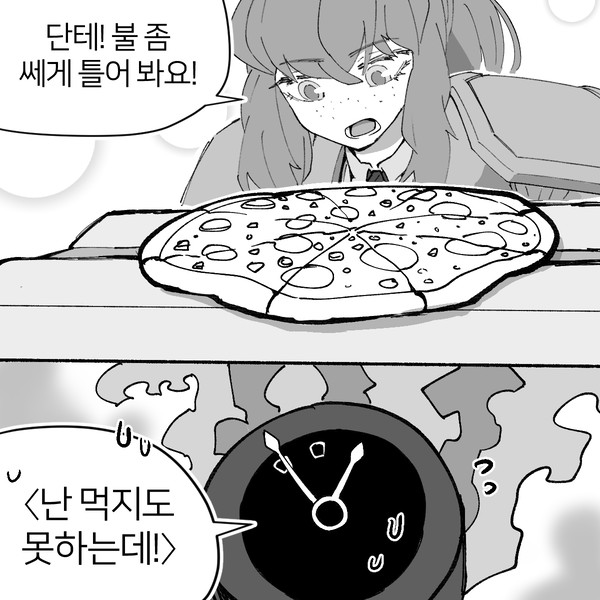 핏자!