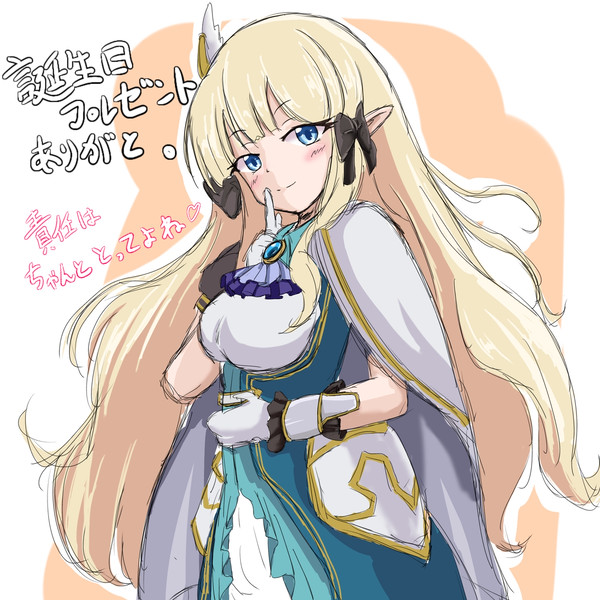 ママサレン誕生日おめでとう