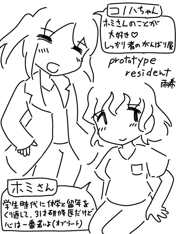 離島研修まとめ