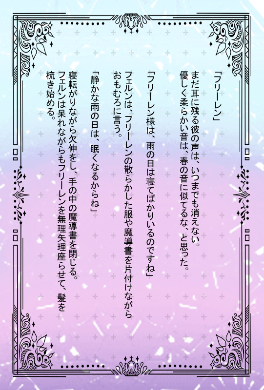 耳に残る君の聲