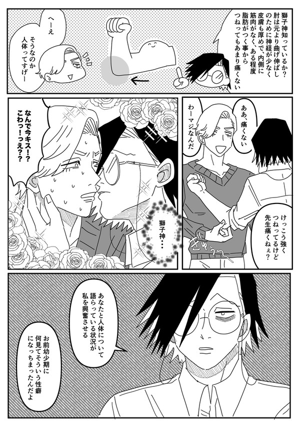 JBさめしし中心Xログ④