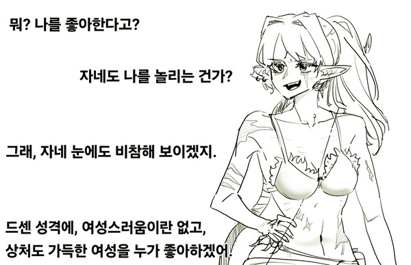 엘프씨! 아이시떼룻!