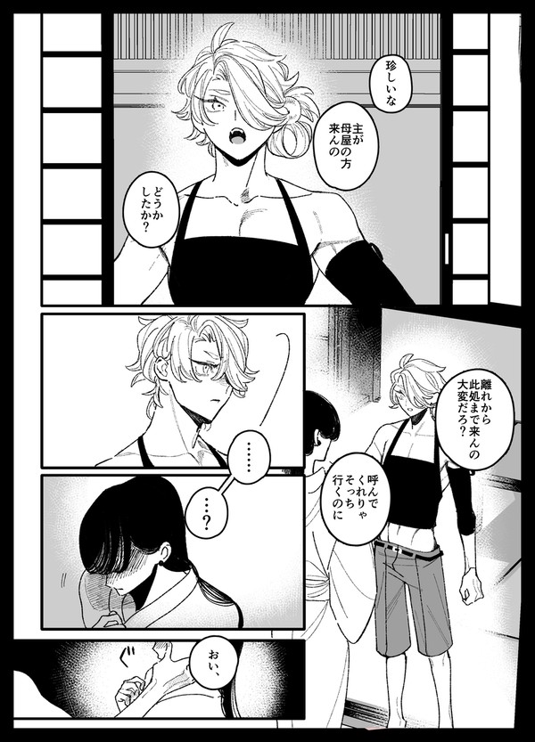 ししさにしし漫画