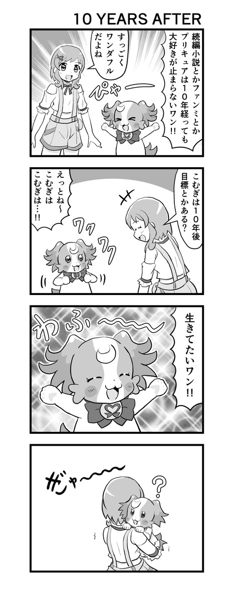 わんぷり33~35