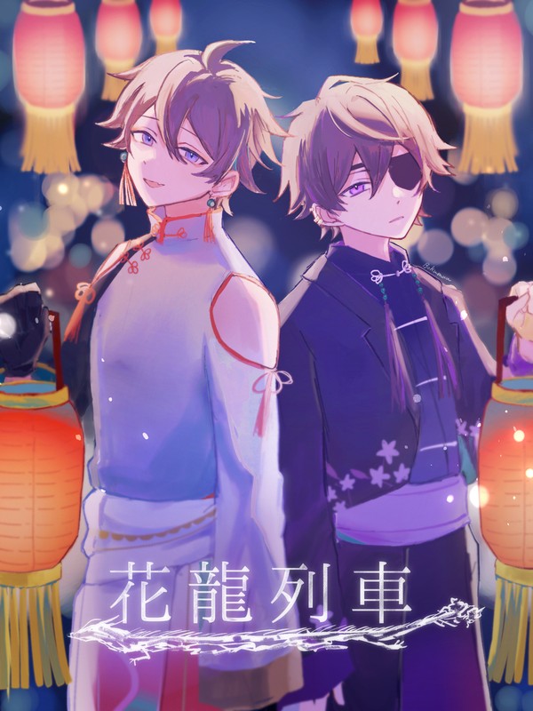花龍列車③【夜】