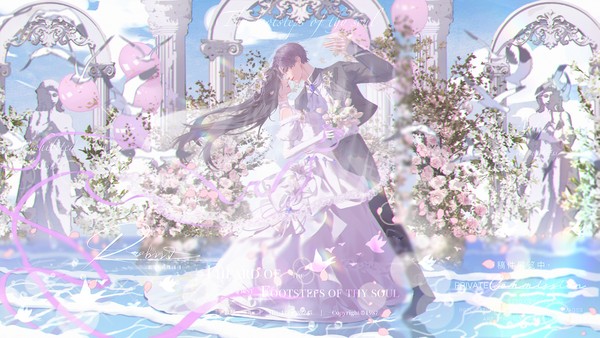 海上婚礼