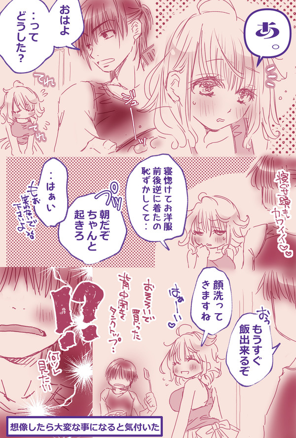 2024/9月 ポイピク投稿まとめ