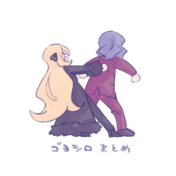 ゴヨシロまとめ9
