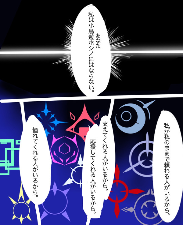 白昼夢から醒める時