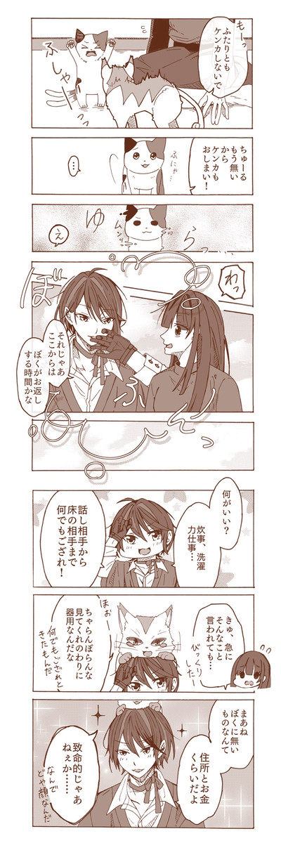 【あやさと】003【交流】