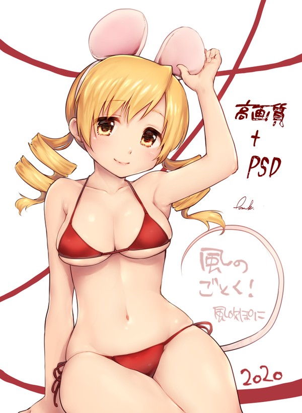 マミさんマウス