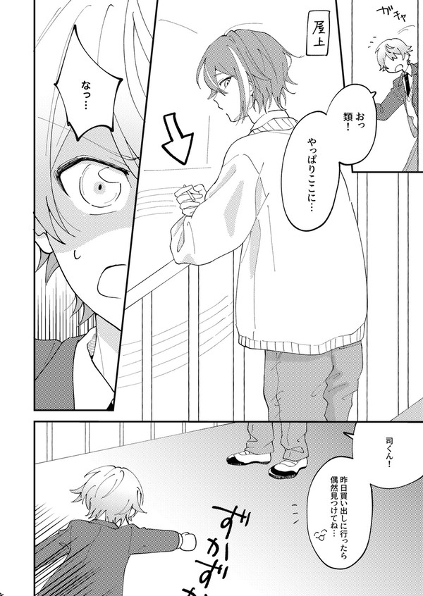 たばこのあじ