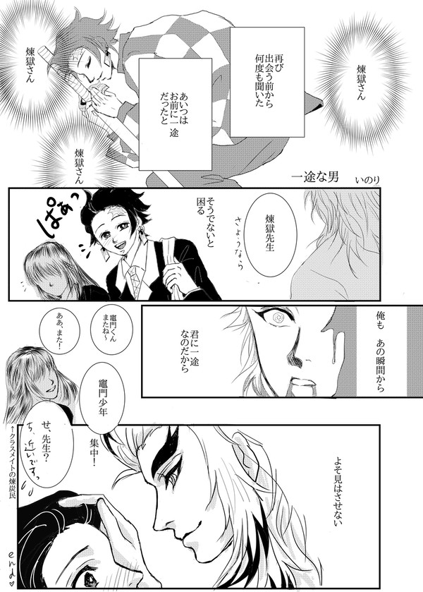 『一途な男』