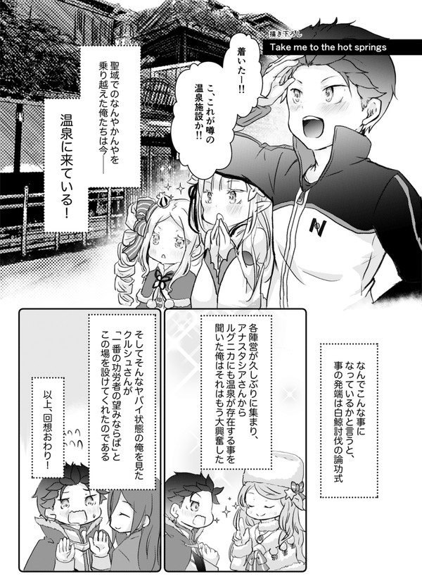 【ユリスバ】温泉宿えっち本【再録】
