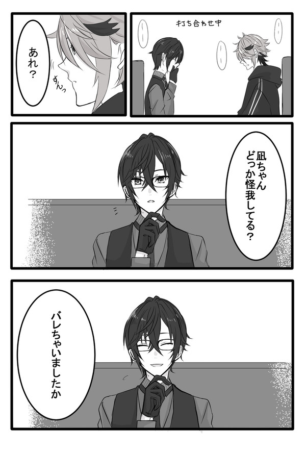 隠す。